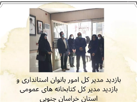 بازدید
