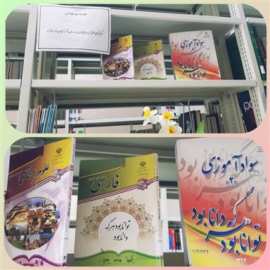 قفسه نوسوادان