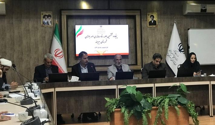 اخبار و اطلاعیه