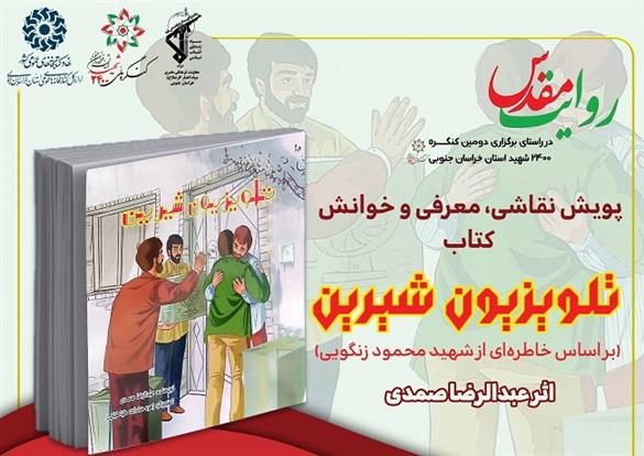 اخبار و اطلاعیه